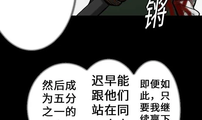第33话 五位魔物战士 第65页