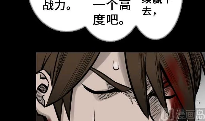 第33话 五位魔物战士 第66页