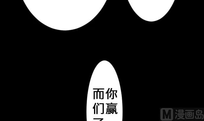 第33话 五位魔物战士 第69页