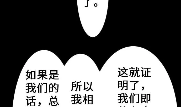 第33话 五位魔物战士 第70页