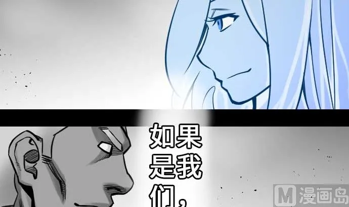第33话 五位魔物战士 第75页