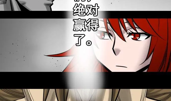 第33话 五位魔物战士 第76页