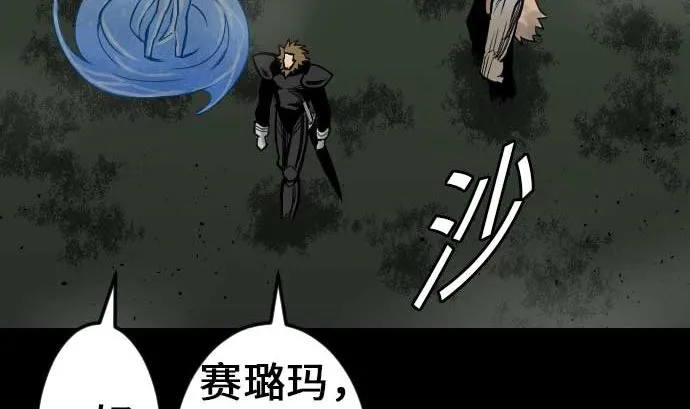 第33话 五位魔物战士 第82页