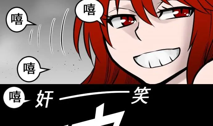 第33话 五位魔物战士 第92页