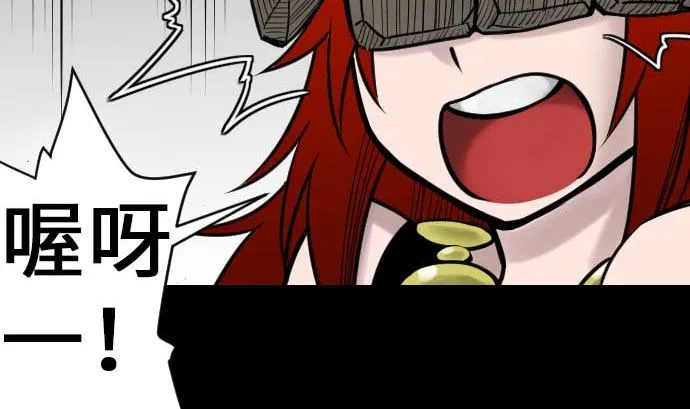第33话 五位魔物战士 第94页