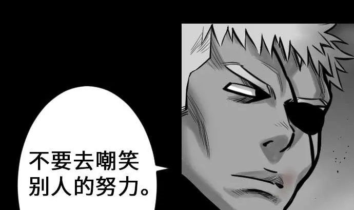 第33话 五位魔物战士 第98页