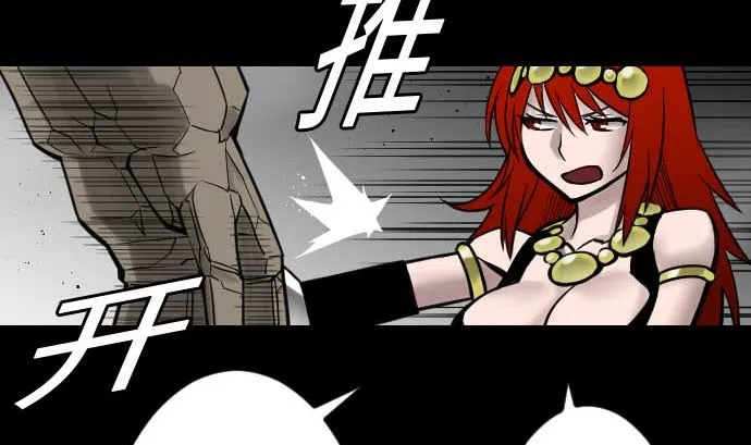第33话 五位魔物战士 第100页