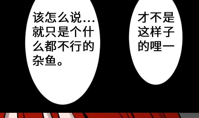 第33话 五位魔物战士 第101页