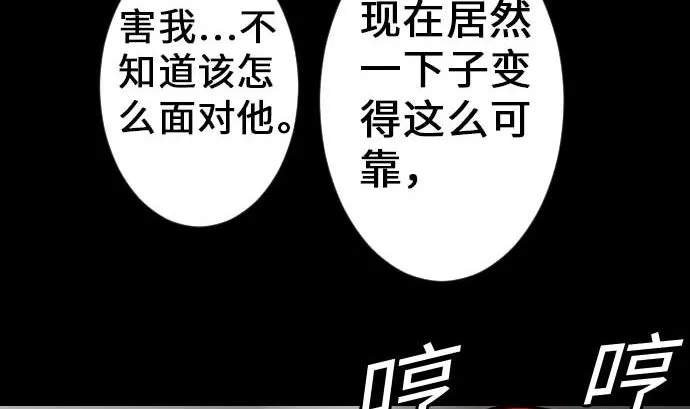 第33话 五位魔物战士 第103页