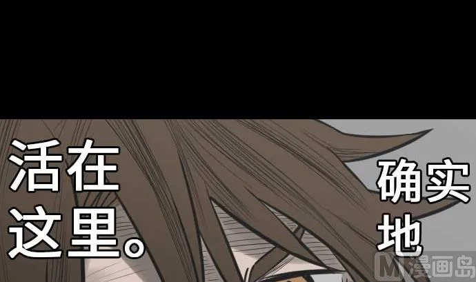 第33话 五位魔物战士 第108页