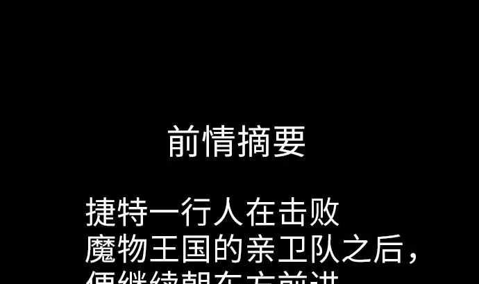 第34话 角笛 第1页