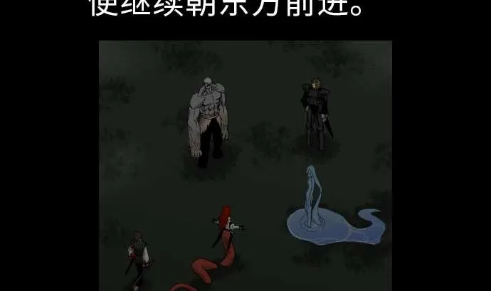 第34话 角笛 第2页