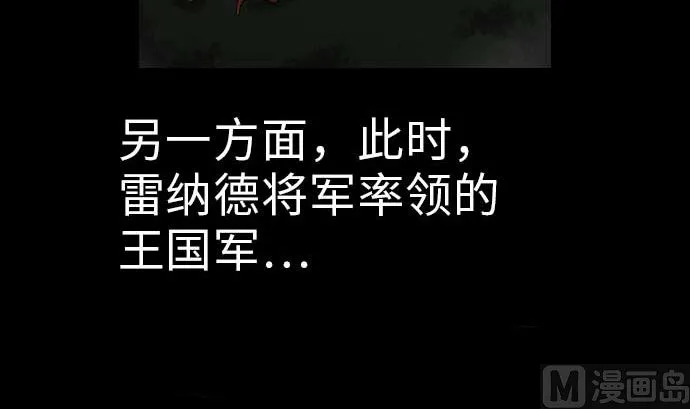 第34话 角笛 第3页