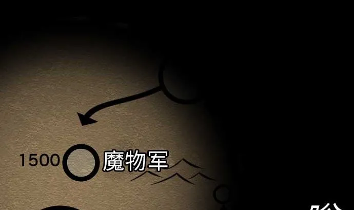 第34话 角笛 第4页