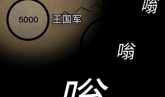 第34话 角笛 第5页