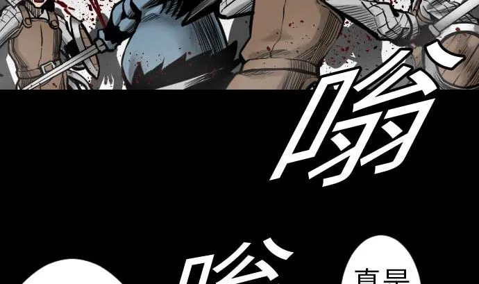 第34话 角笛 第8页