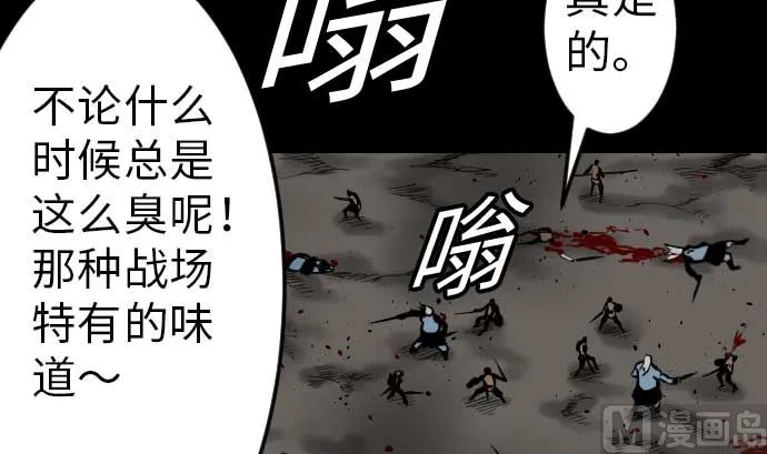 第34话 角笛 第9页
