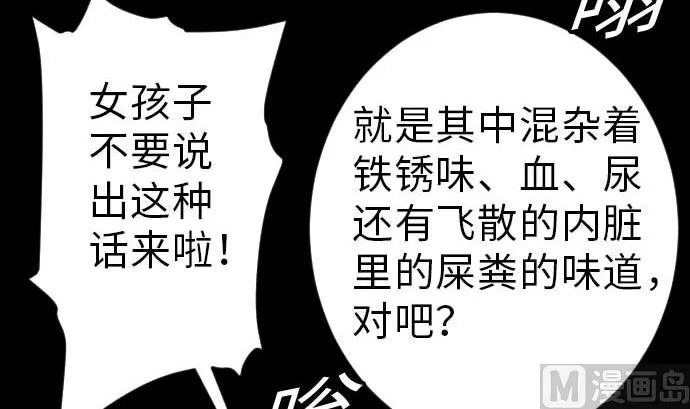 第34话 角笛 第12页