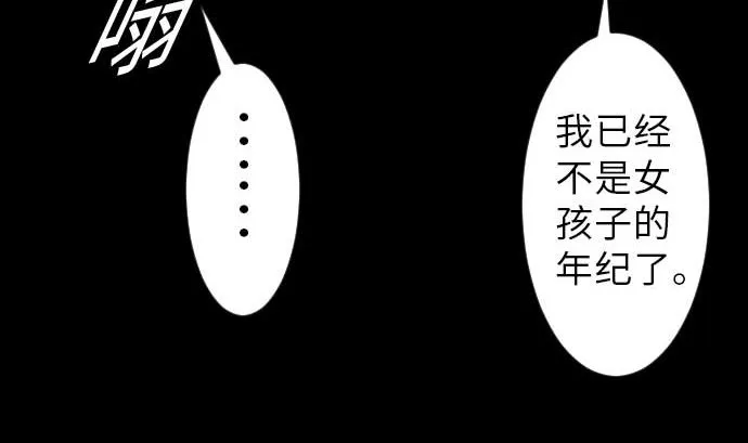 第34话 角笛 第14页