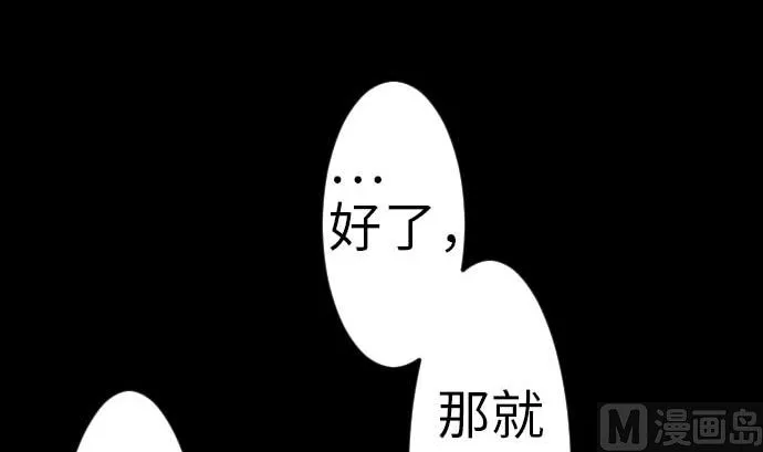 第34话 角笛 第15页