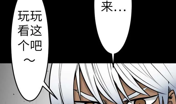第34话 角笛 第16页