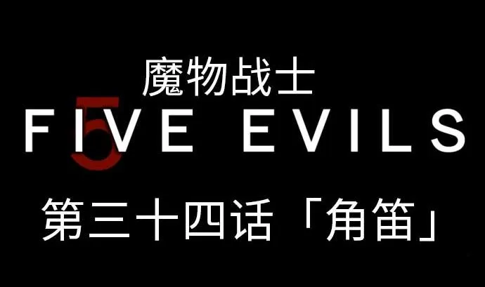第34话 角笛 第20页