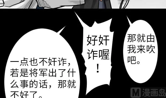 第34话 角笛 第24页