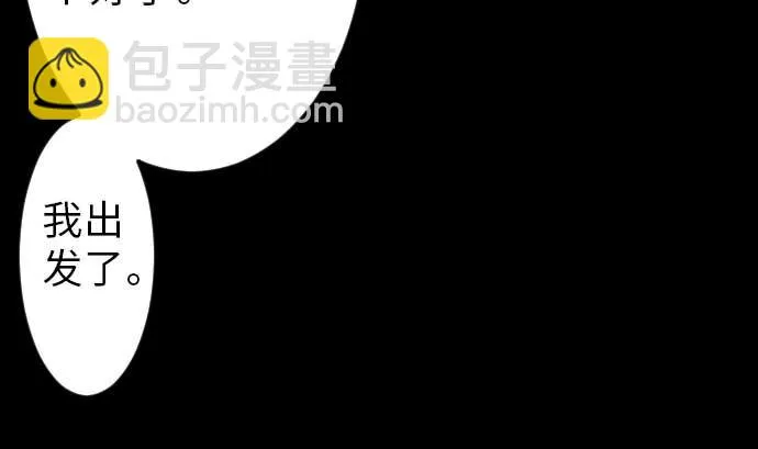 第34话 角笛 第25页
