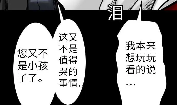 第34话 角笛 第29页