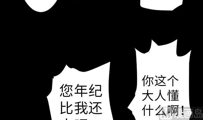 第34话 角笛 第30页
