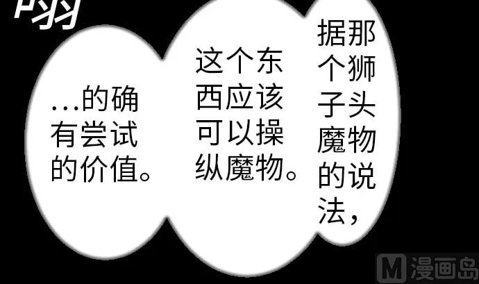 第34话 角笛 第33页