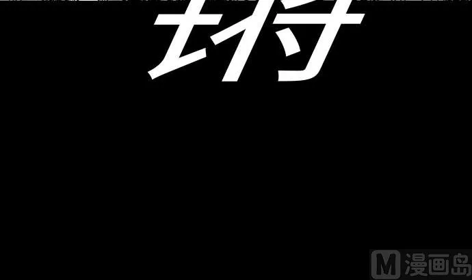 第34话 角笛 第42页
