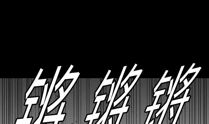 第34话 角笛 第43页
