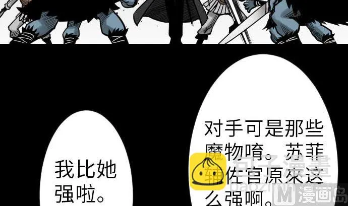 第34话 角笛 第45页