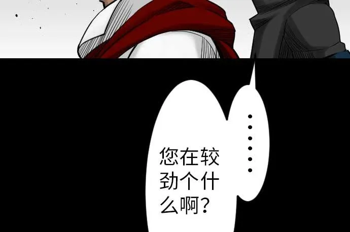 第34话 角笛 第47页