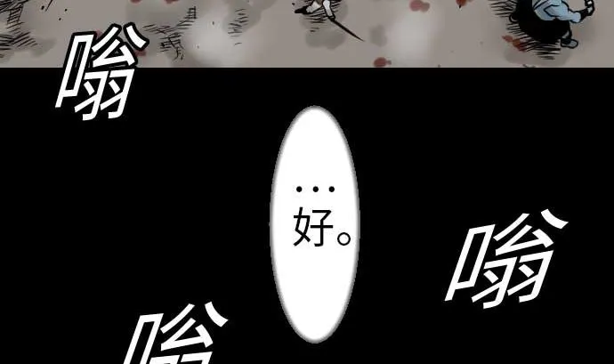 第34话 角笛 第50页