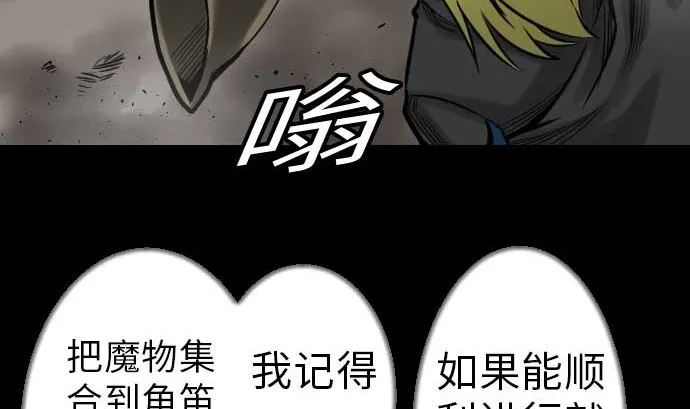 第34话 角笛 第52页