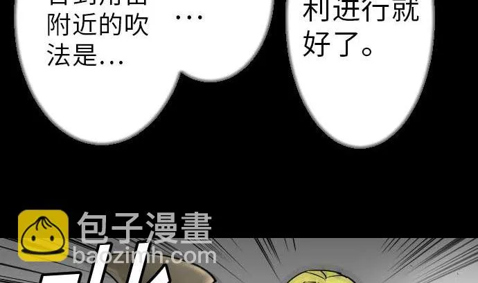 第34话 角笛 第53页