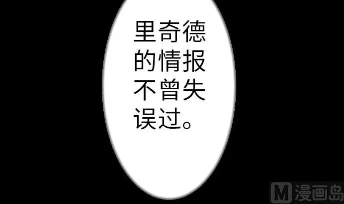 第34话 角笛 第66页
