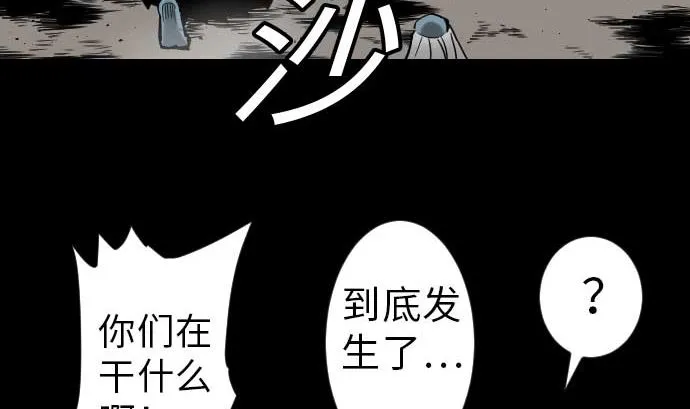 第34话 角笛 第70页
