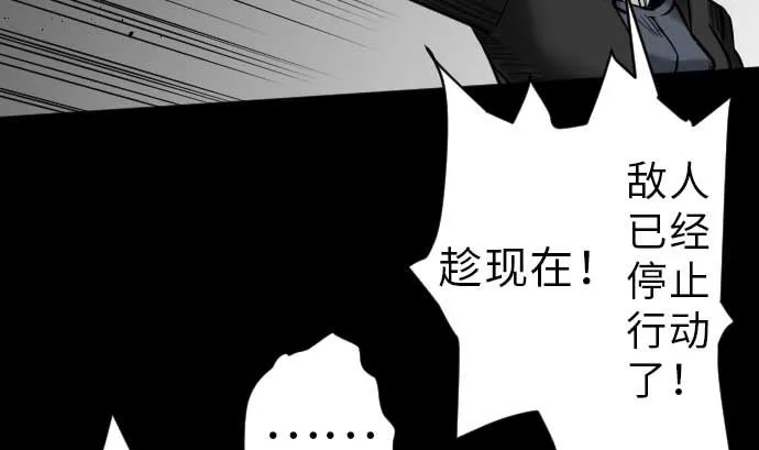 第34话 角笛 第73页