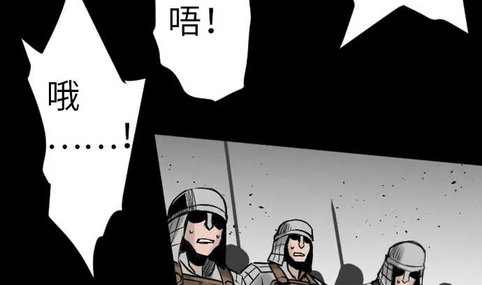 第34话 角笛 第74页
