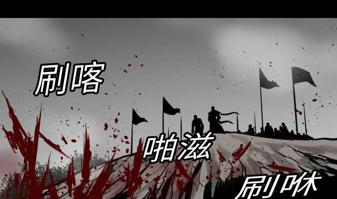 第34话 角笛 第80页