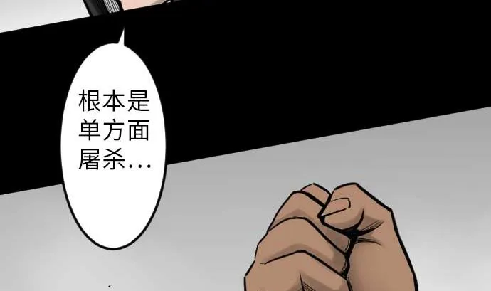 第34话 角笛 第82页