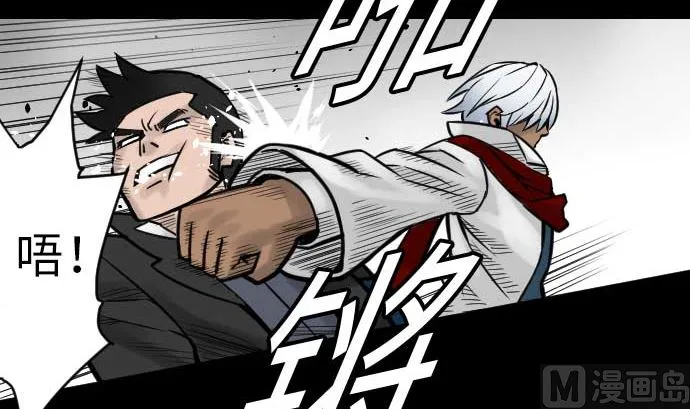 第34话 角笛 第84页
