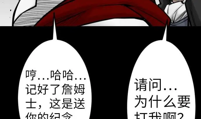 第34话 角笛 第86页