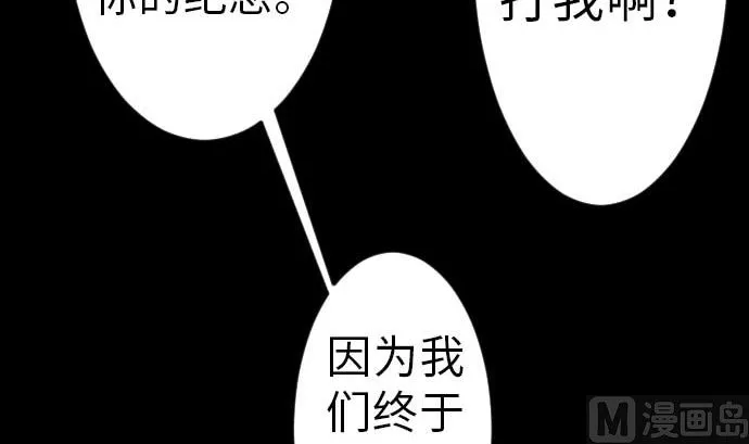 第34话 角笛 第87页