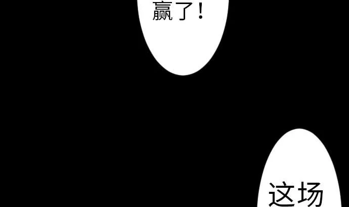 第34话 角笛 第88页