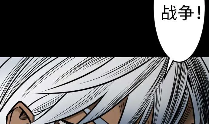 第34话 角笛 第89页