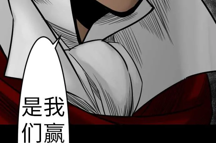 第34话 角笛 第91页